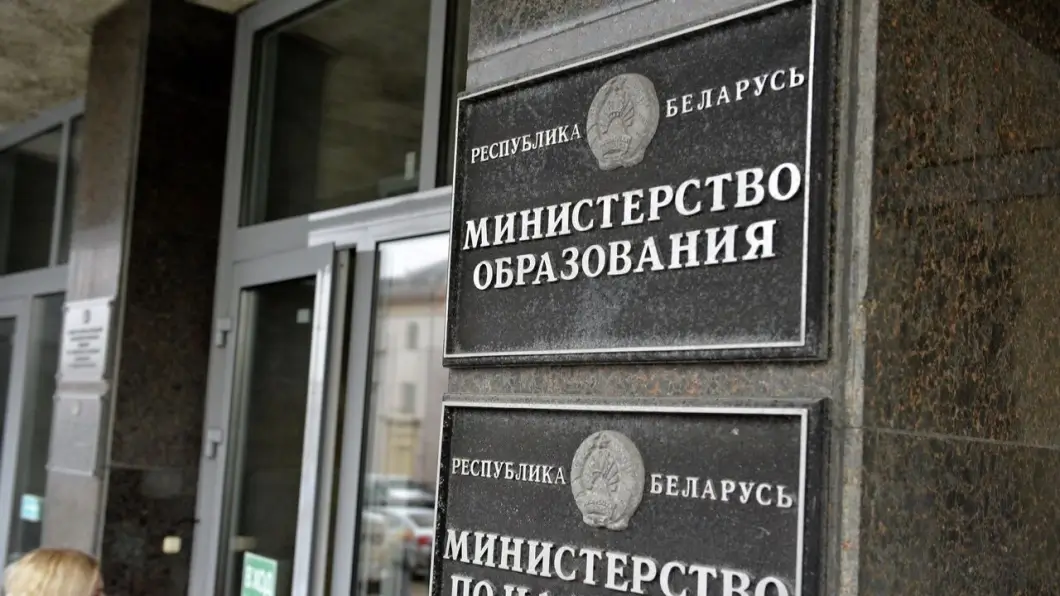 Беларусь сокращает срок получения высшего образования до трёх лет для выпускников колледжей