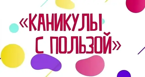 В Гомеле дали старт третьему трудовому семестру для студотрядов