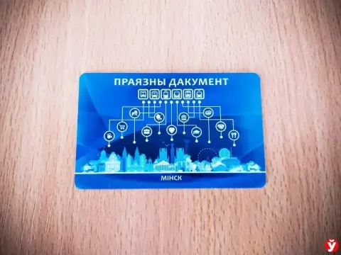 Минск переходит на цифру: единые проездные теперь доступны в мобильном приложении