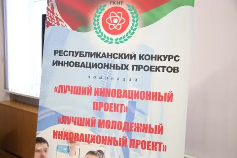 16-й республиканский конкурс инноваций стартует по обновленным правилам