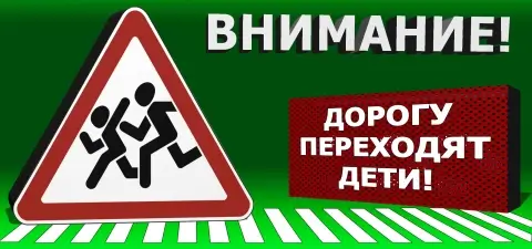В Беларуси стартует рейд «Внимание – дети!» для предотвращения детского травматизма на дорогах
