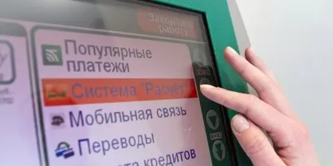 ЕРИП подвел итоги 2024 года: объём транзакций превысил 40 млрд рублей
