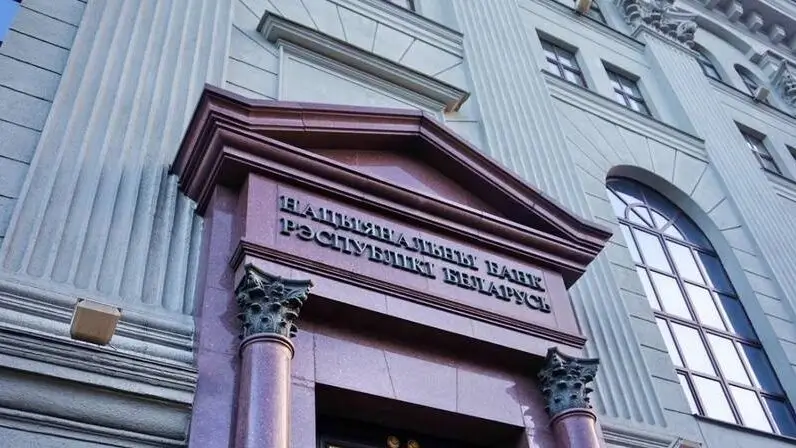 Нацбанк повысил ставку рефинансирования до 9,75% для стабилизации экономики