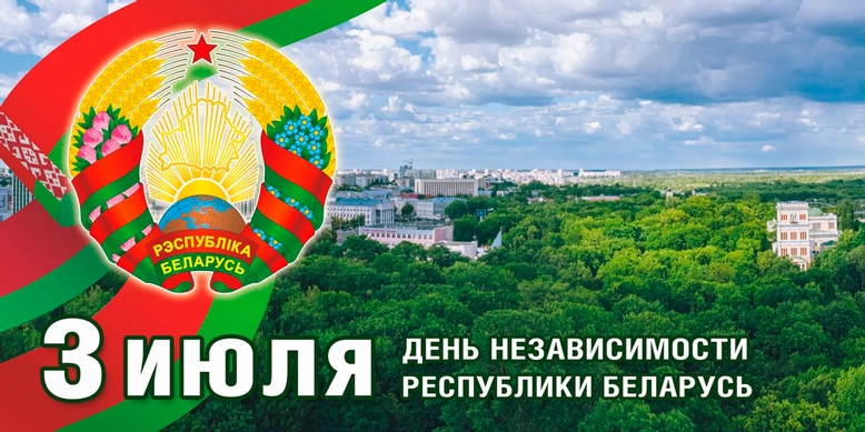День Независимости Беларуси в Витебске: программа праздника 3 июля