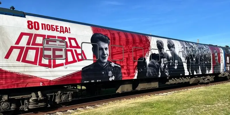 Передвижной музей «Поезд Победы» посетит шесть городов Беларуси