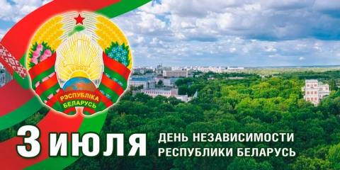 День Независимости Беларуси в Витебске: программа праздника 3 июля