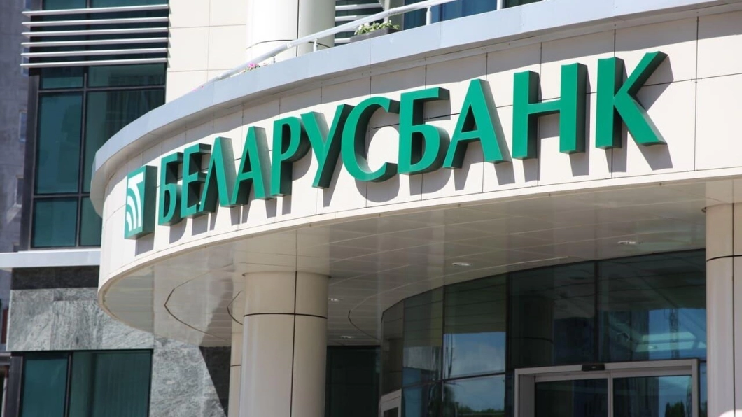 Беларусбанк вводит лимиты на снятие наличных: 600 BYN для «Бархата» и 1000 BYN для других карт