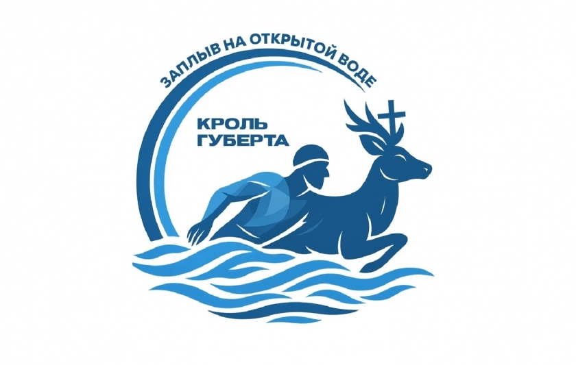 Массовый заплыв «Кроль Губерта» приглашает любителей открытой воды под Гродно
