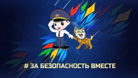 Сегодня стартует акция МВД «За безопасность — вместе!» на «Славянском базаре» в Витебске