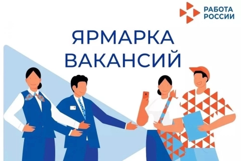 В Гомеле 11 июля состоится ярмарка вакансий