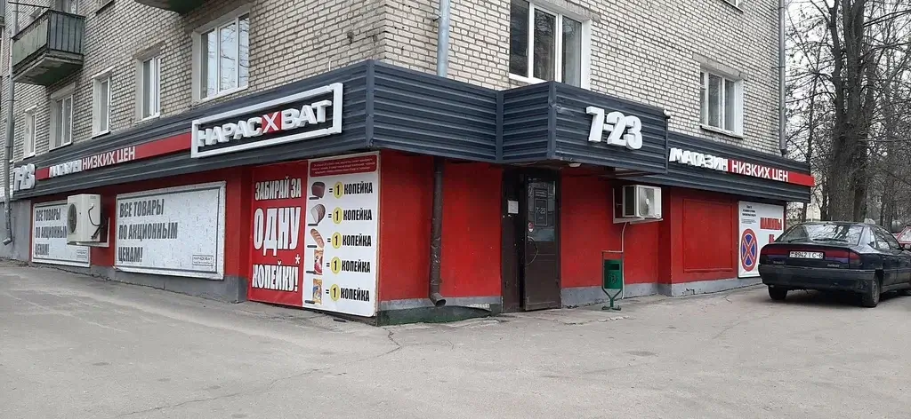 Инспекция МАРТ выявила нарушения в 12 магазинах сети «Нарасхват» и «У дома» в Могилёве