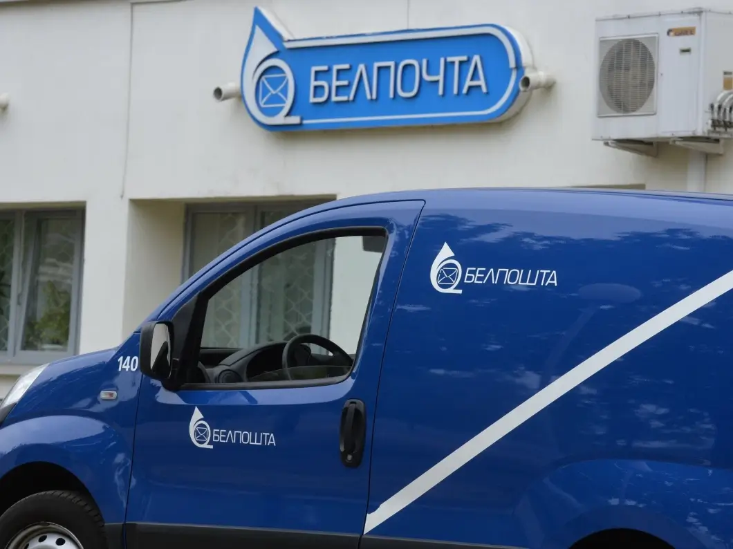 «Белпочта» запустила онлайн-запись на обслуживание в отделениях Гродно