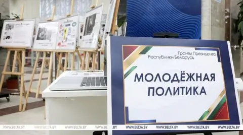 Беларусь объявила приём заявок на президентский грант в сфере молодёжной политики