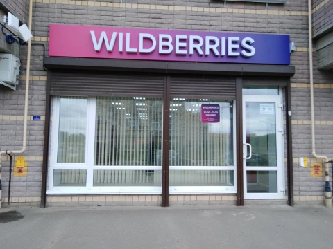 Wildberries внедрил сервис Click&Collect в Беларуси: заказы можно забирать напрямую у продавцов