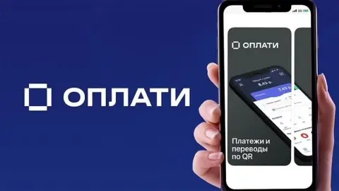 В приложении «Оплати» вводят обязательную подписку для покупки билетов