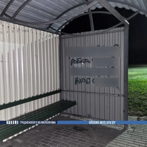 В Гродненском районе задержан молодой человек за нанесение рекламы наркосайта на остановках