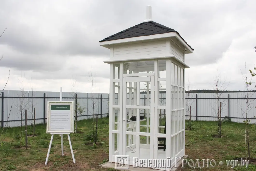 В деревне Голынка открыли первый в Беларуси «телефон ветра» для тех, кто переживает утрату