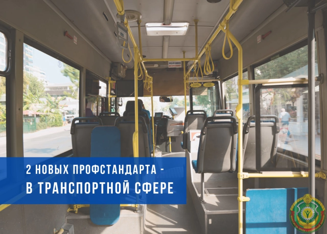 Минтруда утвердило новые профессиональные стандарты для водителей троллейбусов и монтеров судоходной обстановки