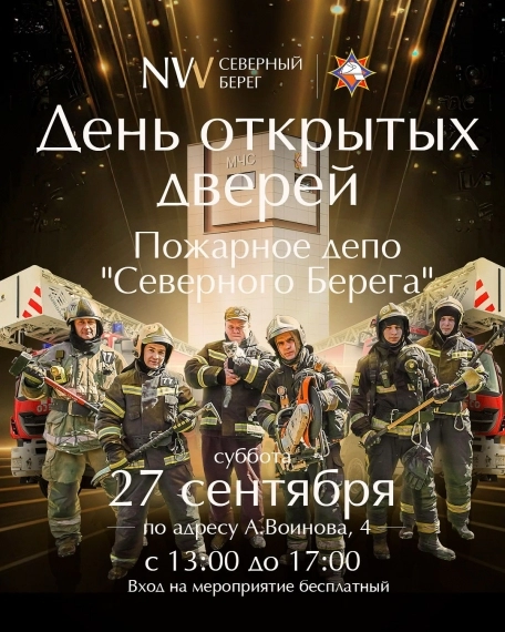 В Минске пройдет Праздник безопасности: спасатели покажут распил автомобиля и тушение пожара