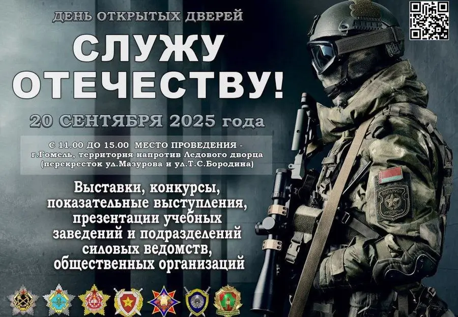 Гомель готовится к Дню открытых дверей Вооружённых Сил: военная техника, интерактивные площадки и солдатская каша