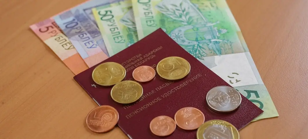 В Беларуси с 1 сентября увеличены трудовые пенсии в среднем на 5%