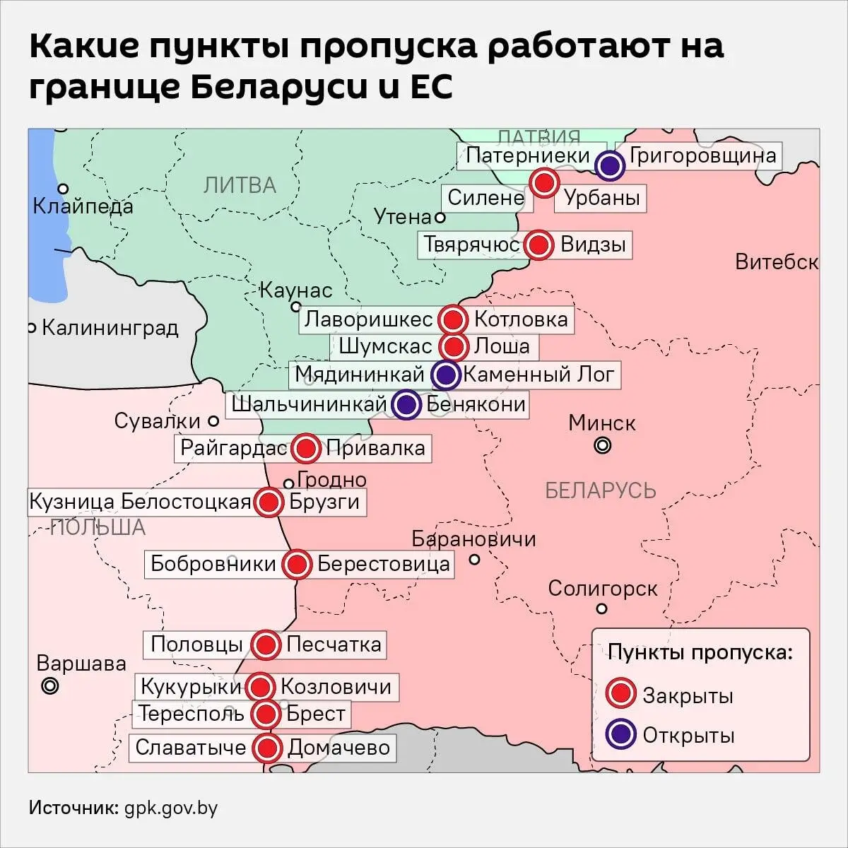 Латвия готова закрыть последний КПП на границе с Беларусью: Балтия действует единым фронтом