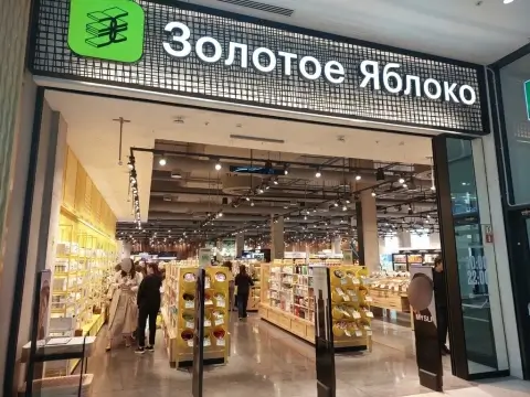 «Золотое Яблоко» инвестирует 4 млрд рублей в собственное производство косметики