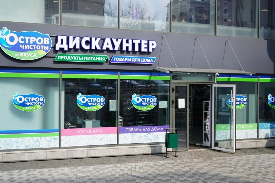 «Остров чистоты и вкуса» начал продавать на Wildberries
