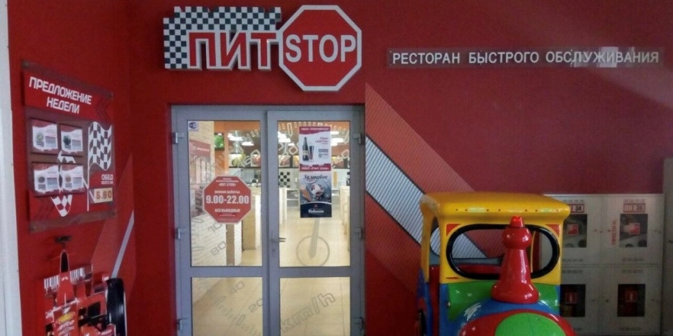 Санслужба выявила серьёзные нарушения в минском бистро после массового отравления посетителей
