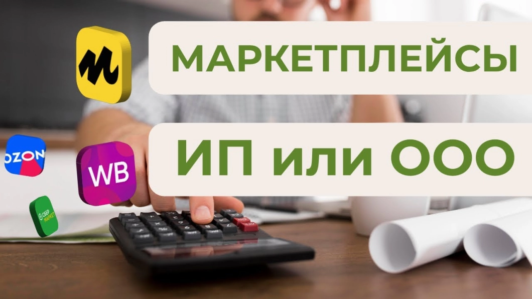 С 2026 года ИП в Беларуси ограничат торговлю на маркетплейсах: кого затронут новые правила