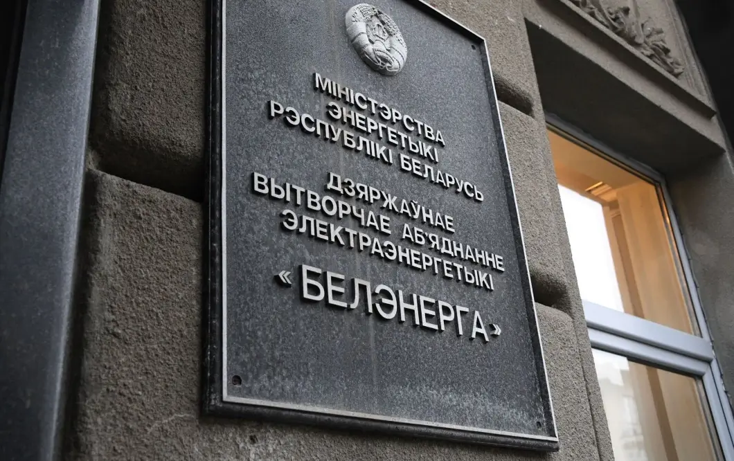 Единый цифровой портал от Министерство энергетики Республики Беларусь: как изменится обслуживание граждан