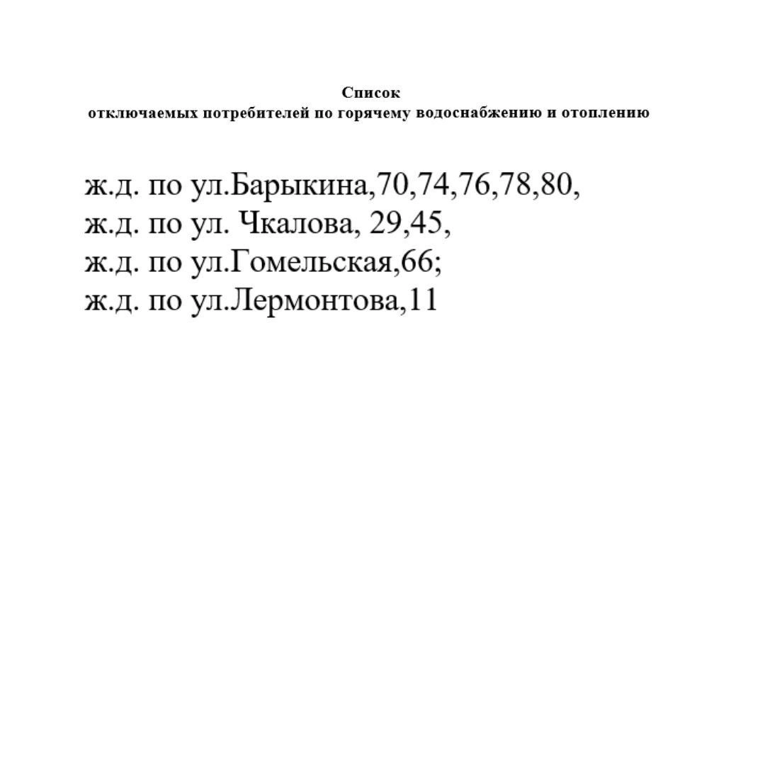 Отключение тепла и горячей воды в Советском районе Гомеля: 14 октября пройдут плановые работы на тепловых сетях