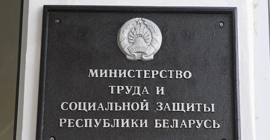 Минтруда напомнило белорусам о длинных ноябрьских выходных: как будет организована работа и отдых