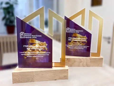 «Минскстрой» получил две престижные награды на Belarus Retail & Real Estate Awards 2025