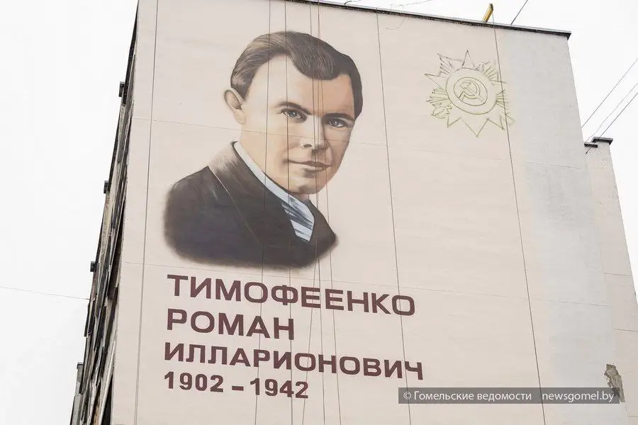 Новый городской мурал в Гомеле увековечит подвиг подпольщика Романа Тимофеенко