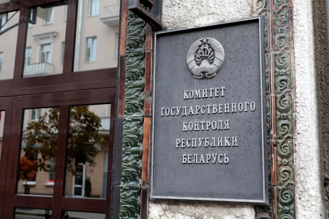 КГК раскрыл схему хищений в Академии наук при создании белорусского электромобиля