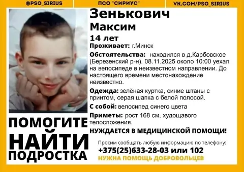 Под Березино четвертые сутки ищут пропавшего подростка: след собаки оборвался в нескольких километрах от деревни