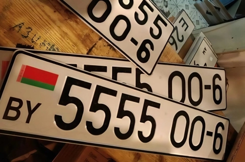 Госавтоинспекция разъяснила, как оформить и сохранить «красивые» автомобильные номера