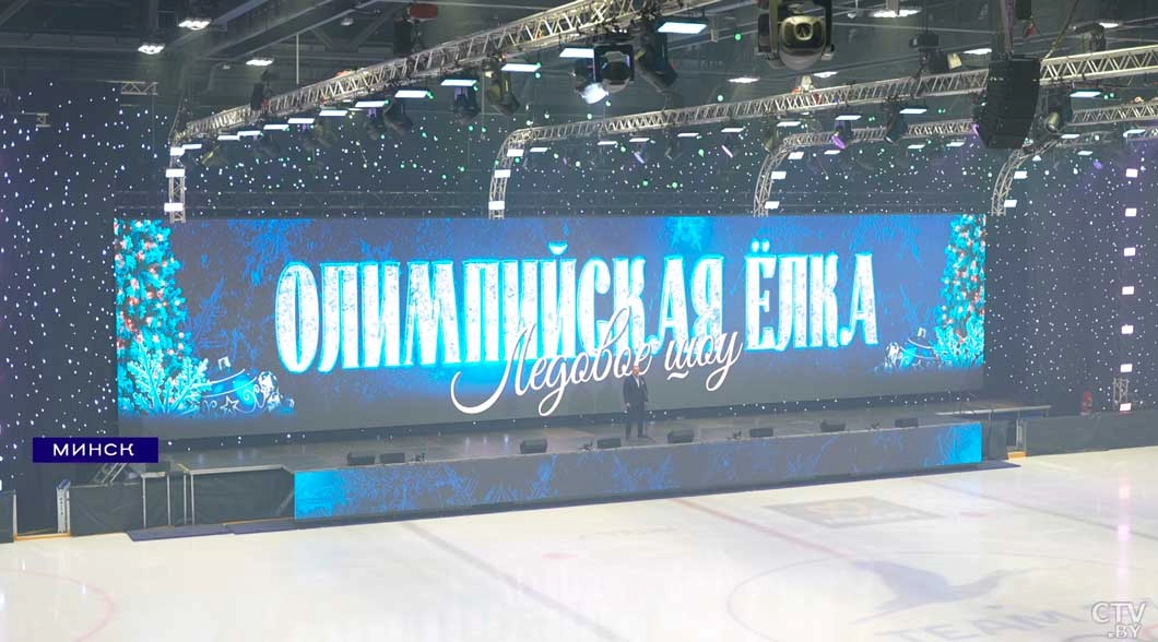 «Олимпийская ёлка» объединила поколения белорусских чемпионов и их семьи