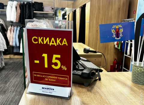 В Беларуси предлагают крупные скидки на товары отечественных производителей 19 декабря в рамках акции МАРТ