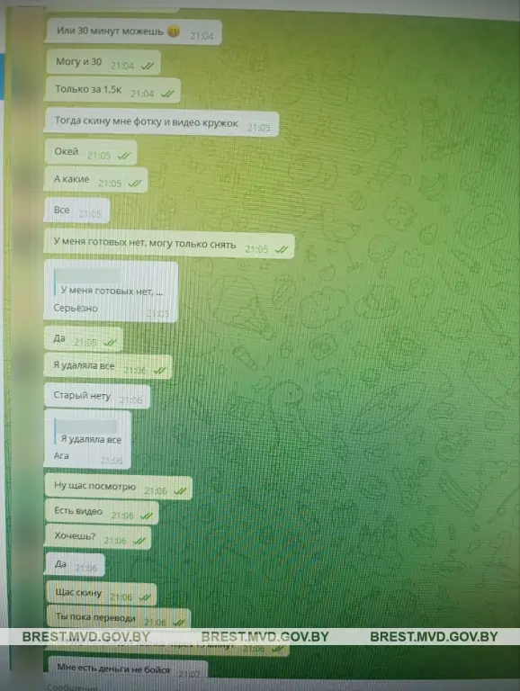 Фото: УВД Брестского облисполкома