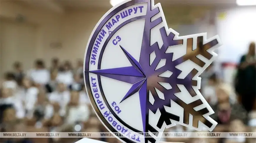 Проект «Зимний маршрут» объединил студотряды в трех регионах Беларуси