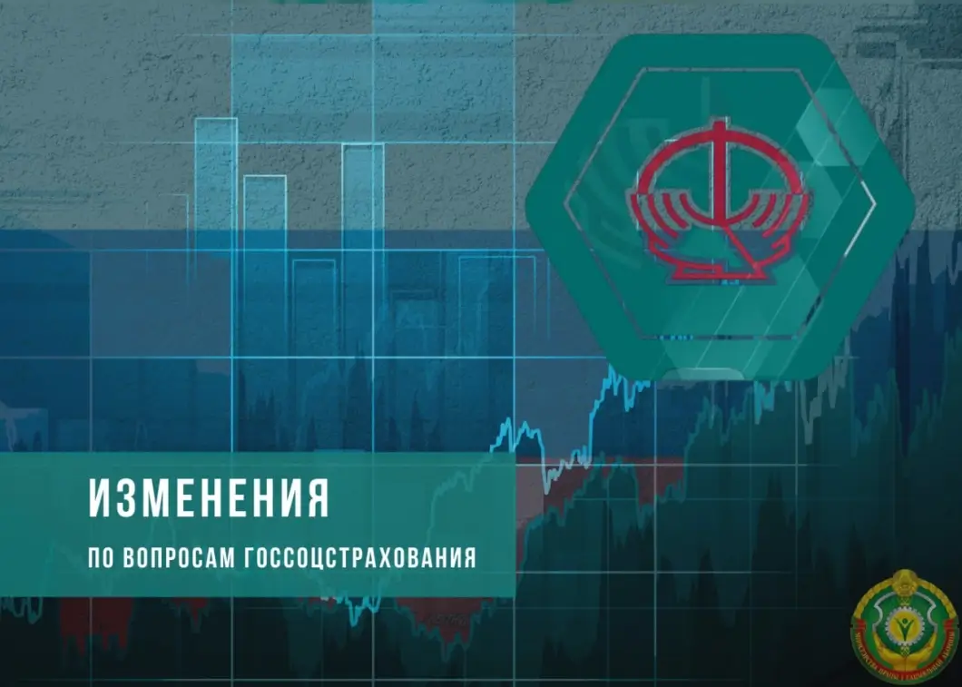 В Беларуси изменены правила персонифицированного учета и расчета больничных пособий