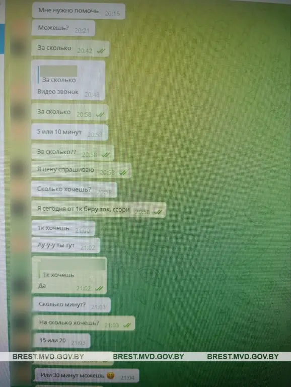 Фото: УВД Брестского облисполкома