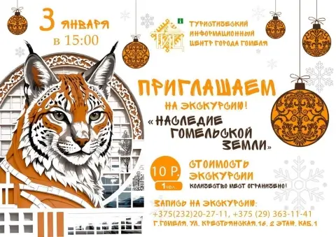 В Гомеле пройдёт пешеходная экскурсия по историческому центру города