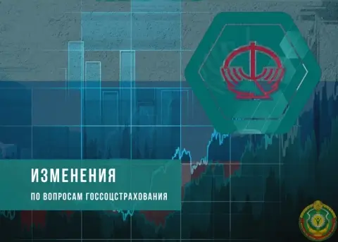 В Беларуси изменены правила персонифицированного учета и расчета больничных пособий