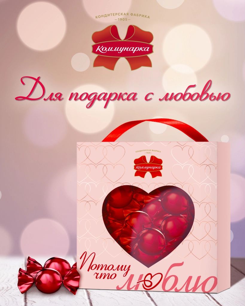 Фото: Кондитерская фабрика «Коммунарка»