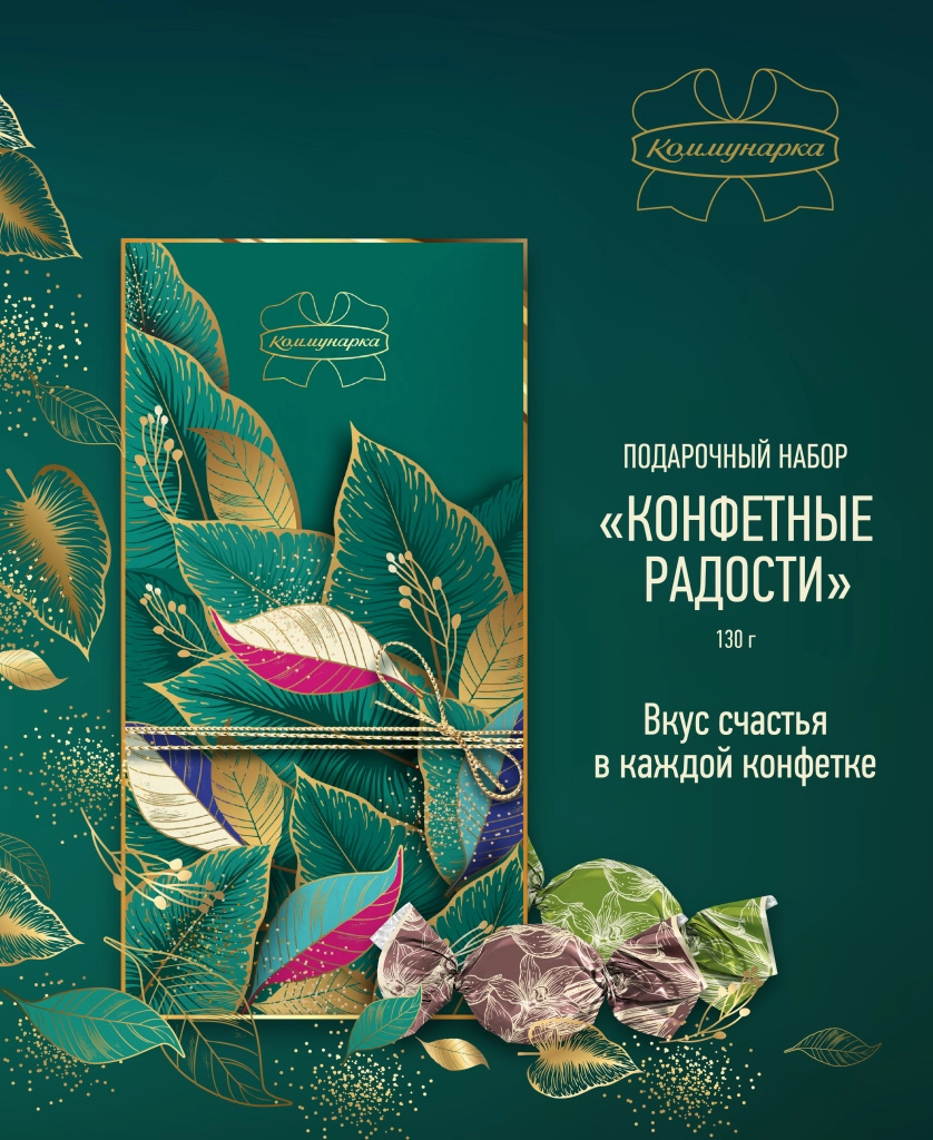 Фото: Кондитерская фабрика «Коммунарка»