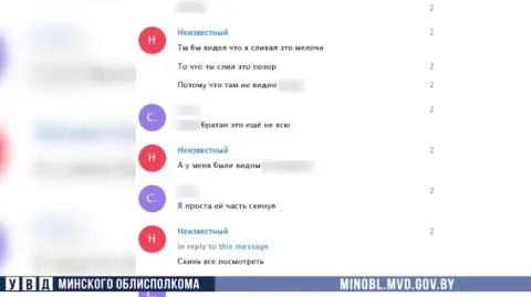 В Минской области подросток вымогал деньги у школьницы – жертва платила за молчание